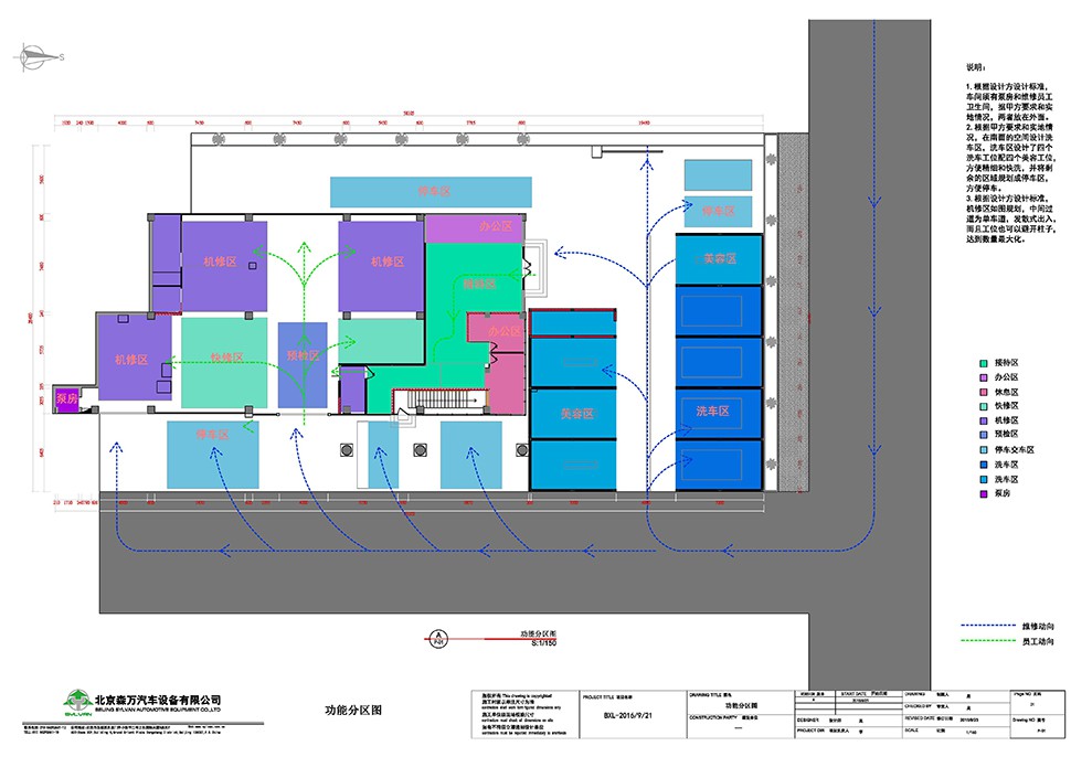 BaoXueLong China Full-Service Repair Shop automotive workshop layout and construction drawing 2