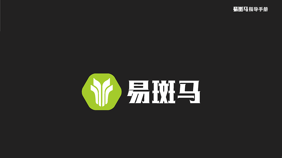 北京汽车保养连锁店设计案例-易斑马 北京 快修快保 / 连锁汽服 汽服门店品牌 SI 设计图 1