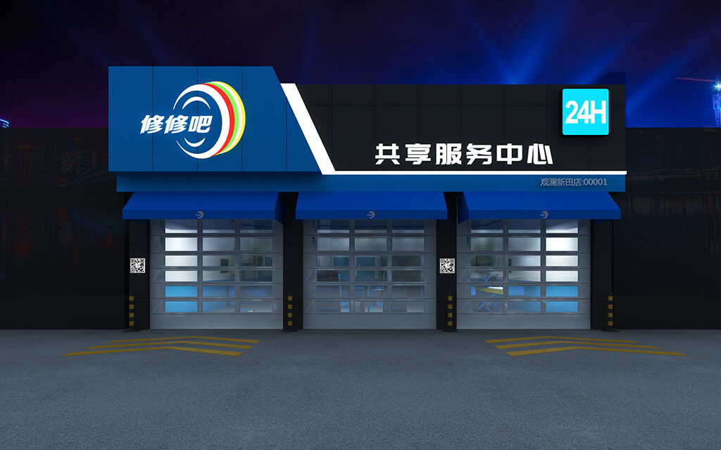 修修吧连锁项目-元征 广东省深圳市 Mechanical Repair Shop 汽修厂空间设计效果图 2