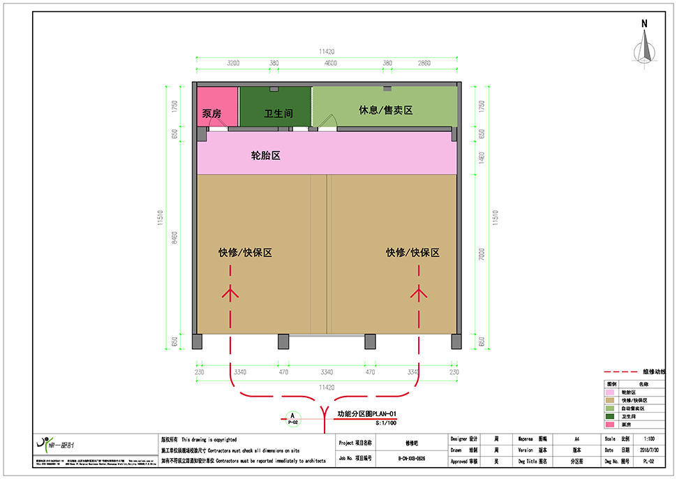 修修吧连锁项目-元征 广东省深圳市 Mechanical Repair Shop 汽车维修厂施工图与车间布局图 2